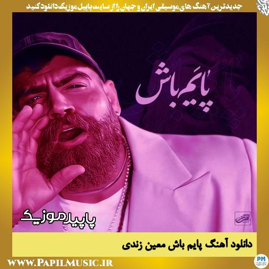 دانلود آهنگ پایم باش از معین زد